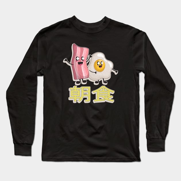 Kawaii cute Bacon and Egg Long Sleeve T-Shirt by Foxxy Merch